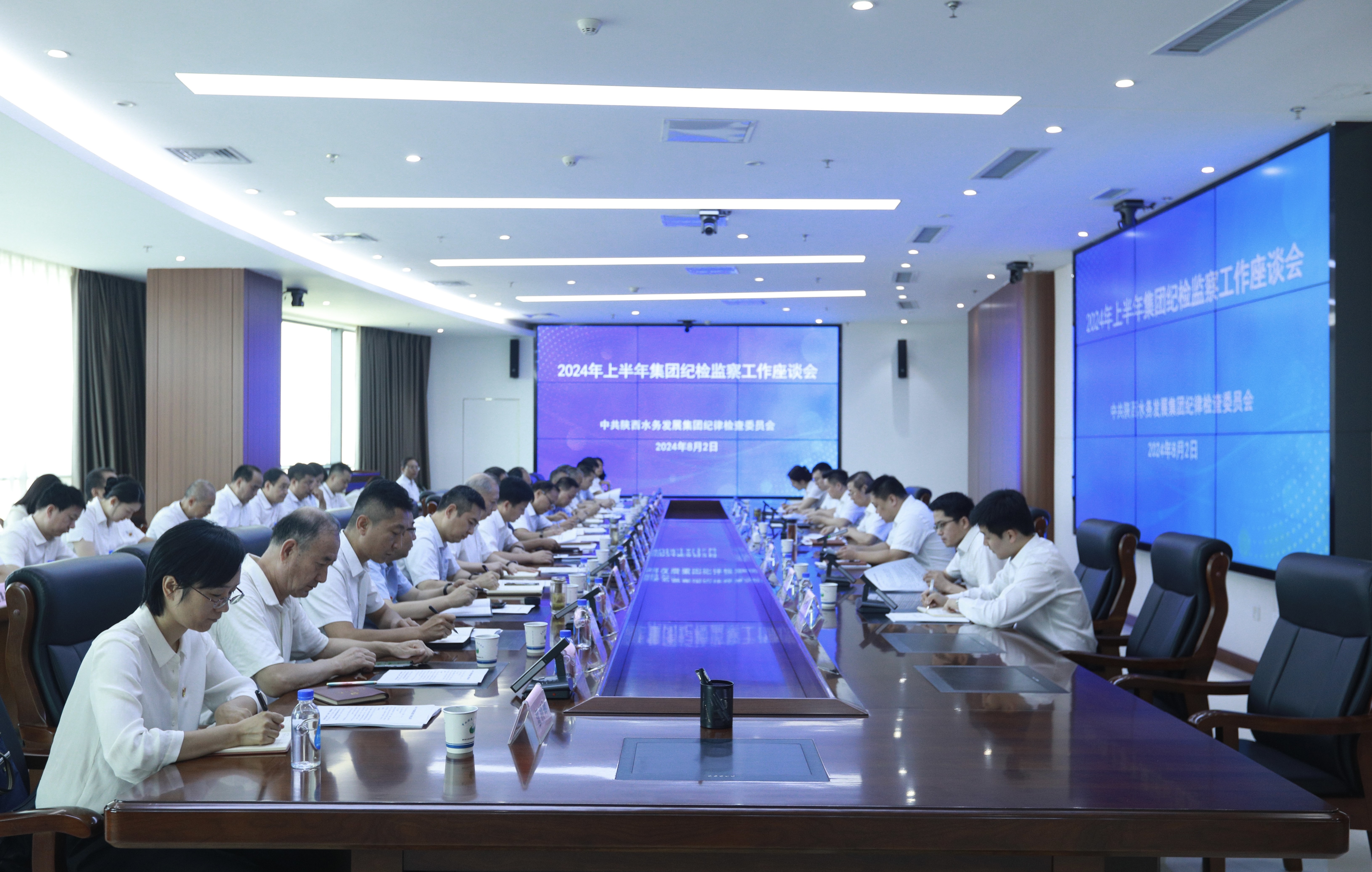 2024.8.2集团纪委召开2024年上半年纪检监察工作座谈会.jpg