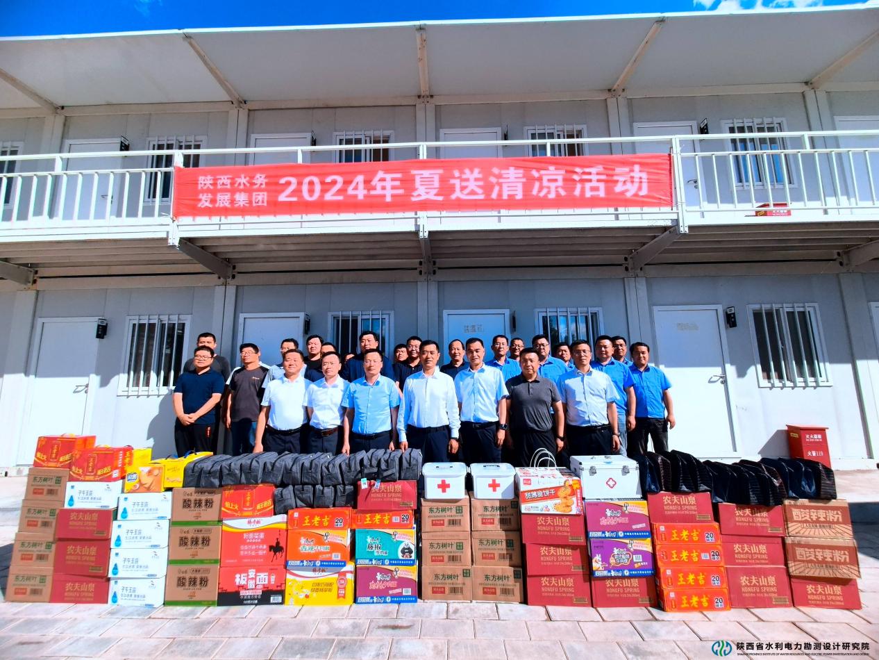 /ueditor/image/20240814/1723628364770119/9a4c3940072bce262166dda53fffa3a3.jpg 水电设计院:集团领导赴水电设计院承建项目“送清凉”.jpg