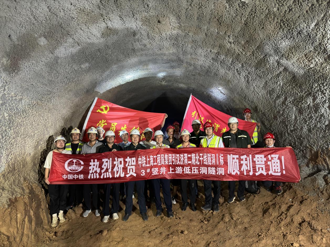 /ueditor/image/20240826/1724668994931867/050ffa1edf458db028aef91fd703dd10.jpg 引汉济渭二期工程北干线最深竖井低压洞顺利贯通.jpg